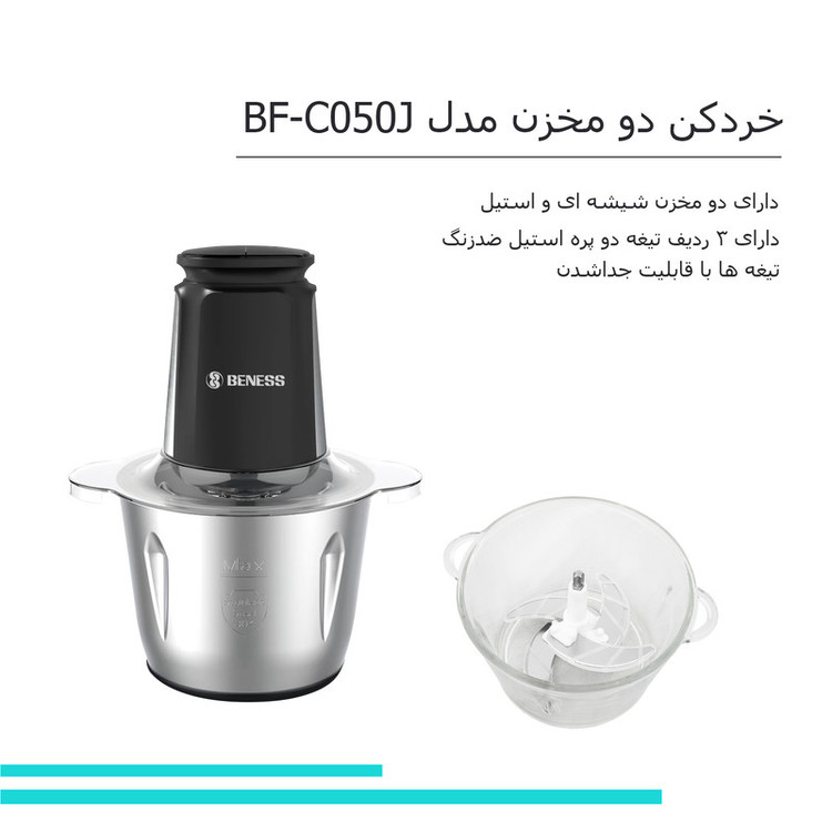 خردکن مدل BF-C050J