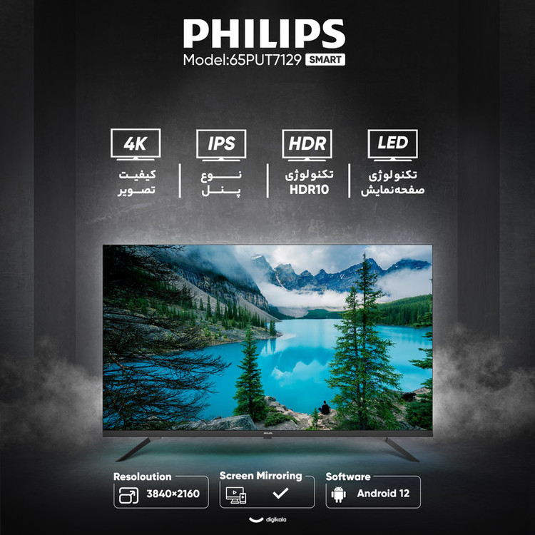 تلویزیون 65 اینچ ال ای دی هوشمند مدل 65PUT7129