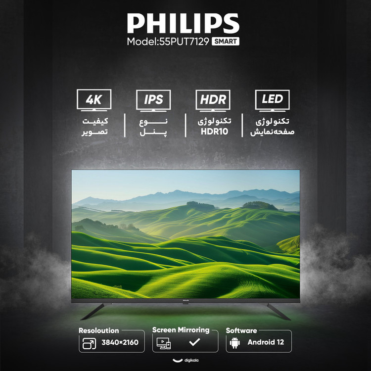تلویزیون 55 اینچ ال ای دی هوشمند مدل 55PUT7129